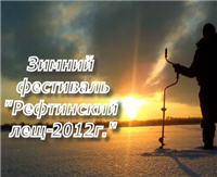 Видео «ПашАсУралмашА: Зима 2012 - 2013» - Фестиваль "Рефтинский лещ - 2012"