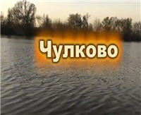 Видео «Рыбалка с Пашком» — Ночной фидер в Чулково 