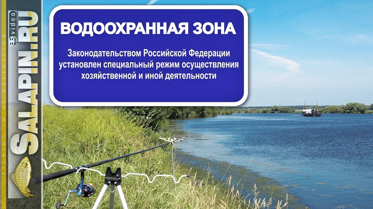 Запрет подъезда к воде - Салапин