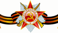 С праздником Победы! 1945 — 2022