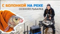 Болонка на Нижней Москве — Рыбалка с Алексеем Ромашиным