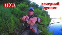 Рыбалка на донные снасти в июле — Рыбалка с дедом Маркелычем