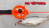Рыбалка на «чёртиков» в глухозимье — Рыбалка с дедом Маркелычем